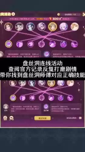 梦幻西游新手盘丝怎么加技能插图1