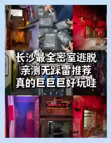 密室逃脱超级攻略