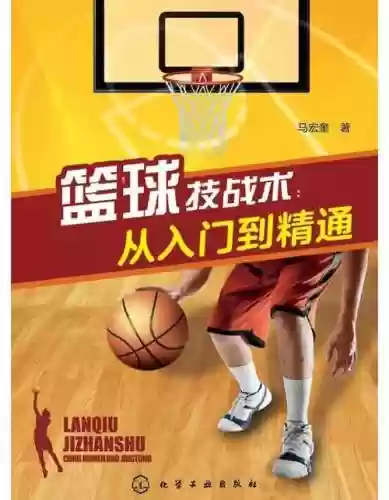 篮球之路攻略插图