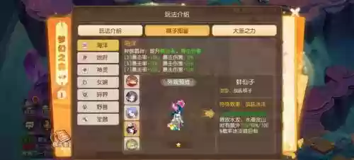 梦幻115阵容搭配插图1