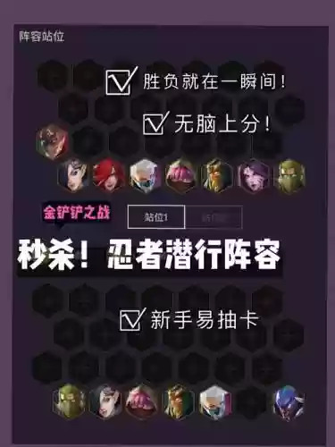 无脑忍者阵容插图1