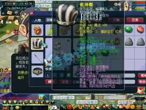 梦幻西游69任务五庄好玩嗯插图