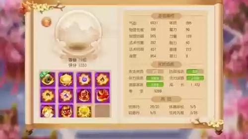 梦幻西游手游官网宠物修让你无插图1