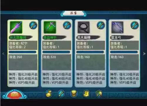 手游莽荒纪装备升级攻略插图1