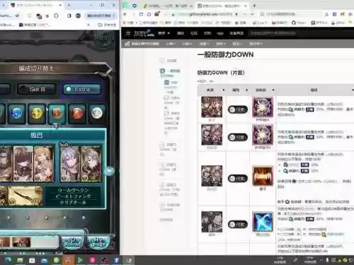 gbf火武器盘插图