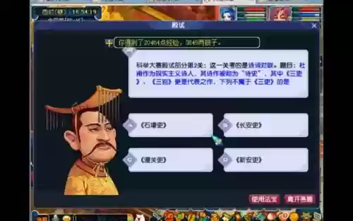 梦幻西游科举活动赚吗插图1