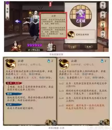 书翁技能要多少级插图1