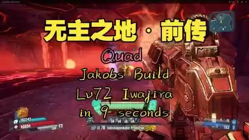 无主之地前传武器槽位