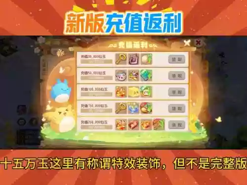 梦幻西游手游冲多少合适吗插图1