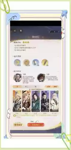 三生萌唐录龙宫攻略插图