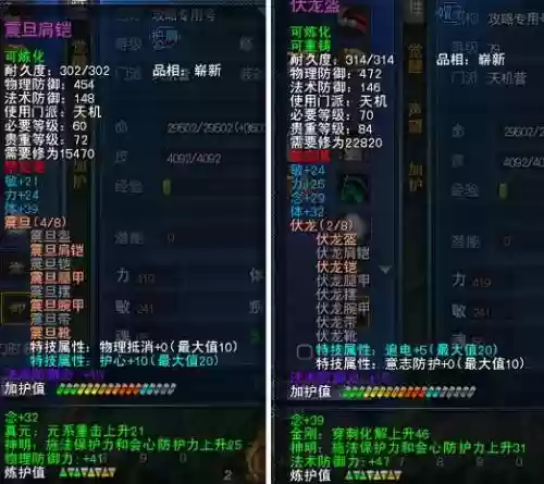 天下三英魂装备作用插图1