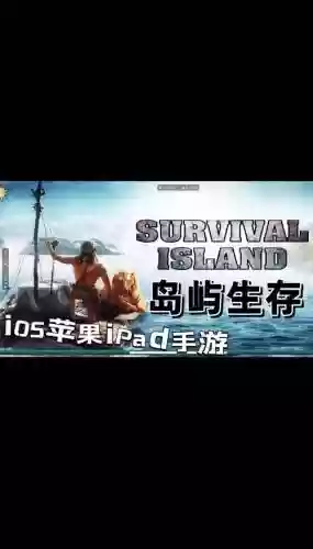 荒岛求生解谜游戏攻略插图