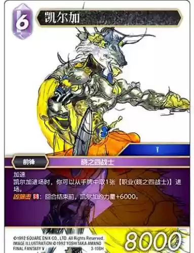最终幻想5能偷到的武器插图