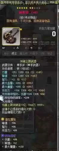 冒险岛恶魔猎手毕业装备插图1
