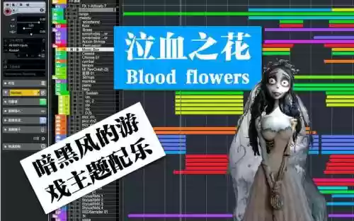 泣血之花游戏攻略插图1