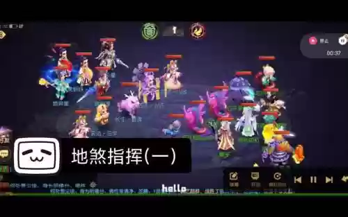 梦幻西游手游地煞指挥插图1