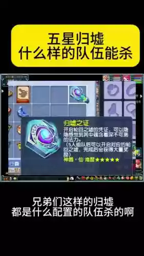梦幻归墟应变攻略插图1