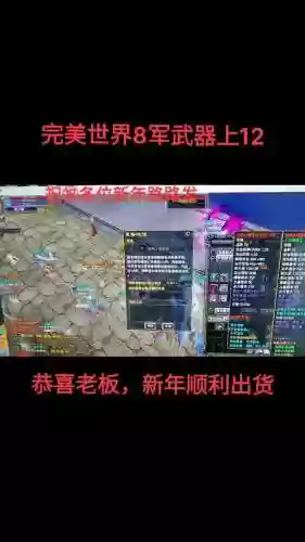 完美国际法师老八军装备插图1