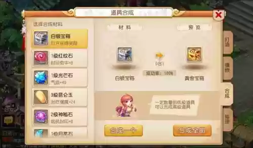 梦幻西游2金箱子技巧插图1