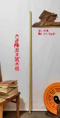 降龙棍技能插图1