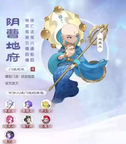 梦幻西游应曹地府秒几_1插图