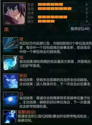 300英雄黑技能_1插图