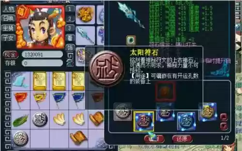 梦幻西游加无底洞秒伤符石插图