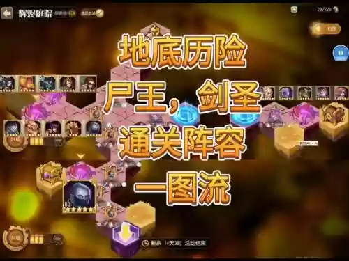 尸王阵容搭配推荐插图1