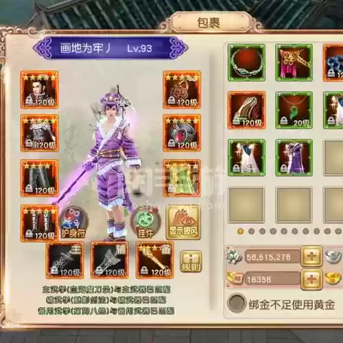 九阴手游装备转化插图