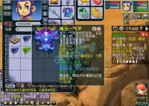 梦幻西游60不磨腰带插图