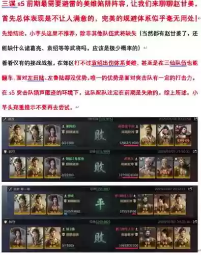 诸葛亮姜维魏延阵容搭配插图1