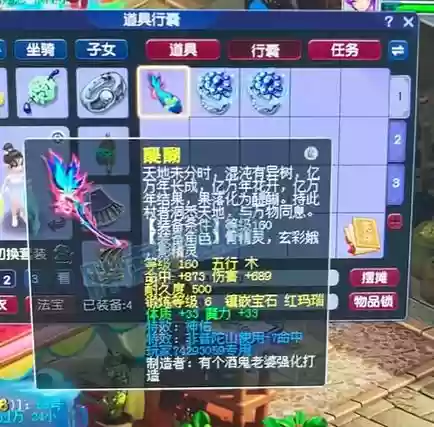 梦幻西游90魔棒对比插图