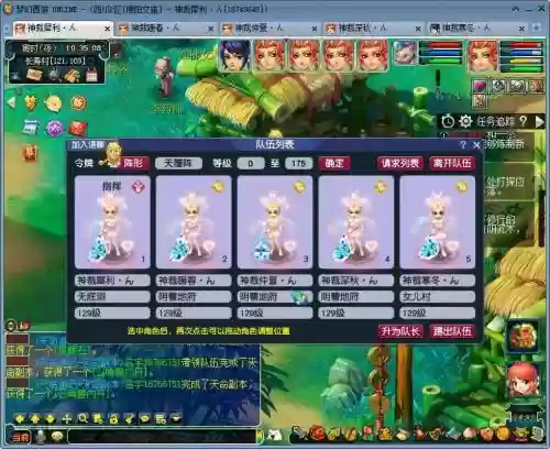 梦幻西游为何打击五开插图1