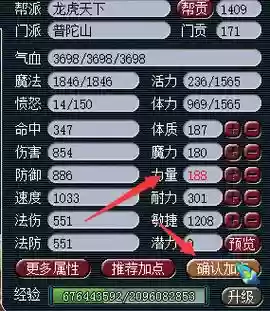 梦幻西游60级洗属性点怎么洗插图1
