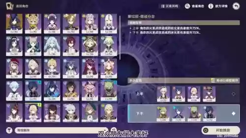 原神腐蚀之牙阵容搭配插图