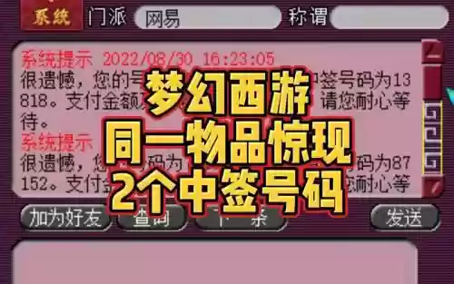 梦幻西游2019NeXT春季赛抽签插图