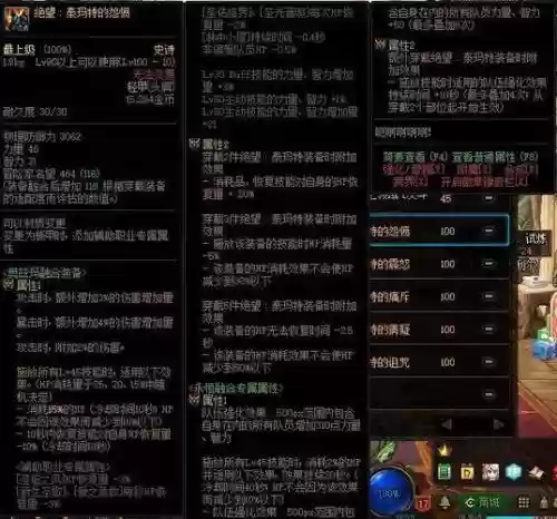 dnf女毒王20人装备搭配插图1