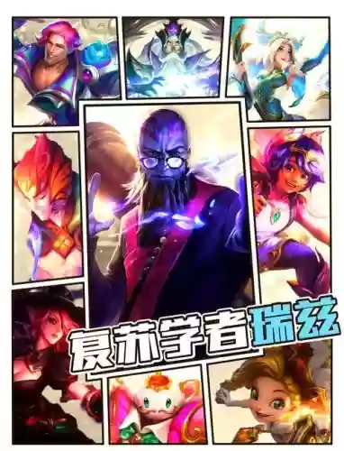 学者阵容搭配插图1