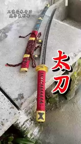 75级太刀最好看诗武器插图
