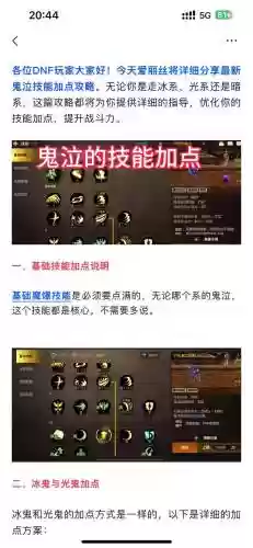 鬼泣手游冰炮怎么搭配阵容插图
