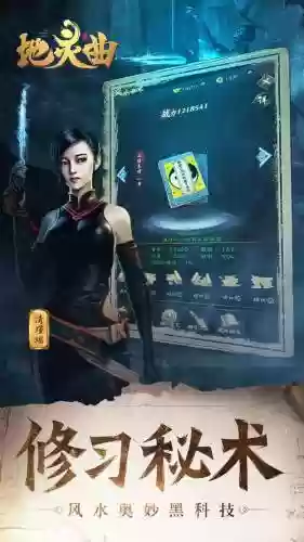 地灵曲第六章通关攻略插图