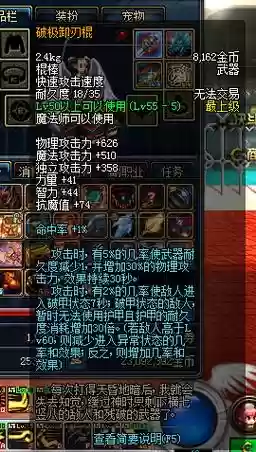 90版本加破兵极刃装备插图1