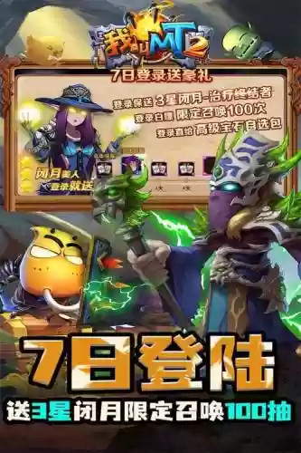 我叫mt怎么升级主动技能_1插图1