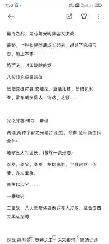 黑暗阵容哲学插图1