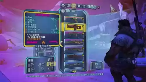 无主之地2狂枪手拿什么武器