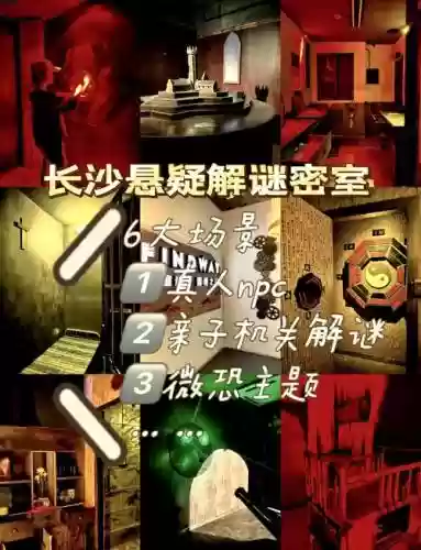 密室逃脱比赛19攻略插图1