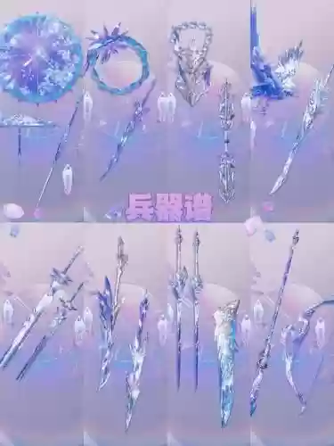 天涯明月刀t3武器外观_1插图