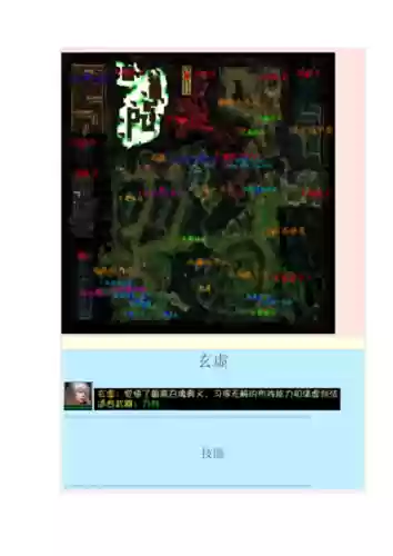 仙之侠道2苍云传攻略插图