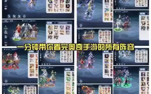 奥古阵容搭配插图1