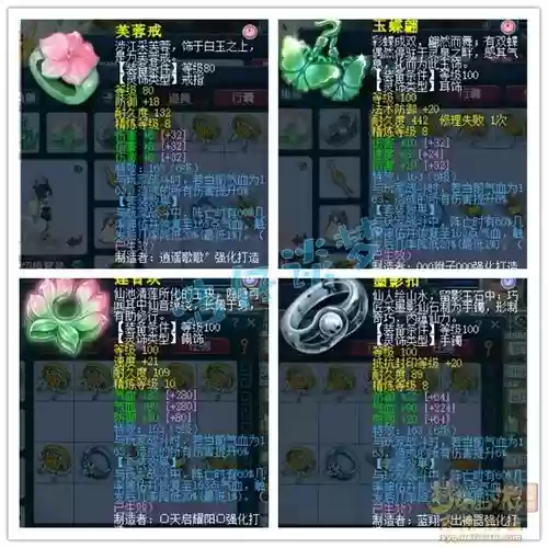 109百套凌波攻略插图1